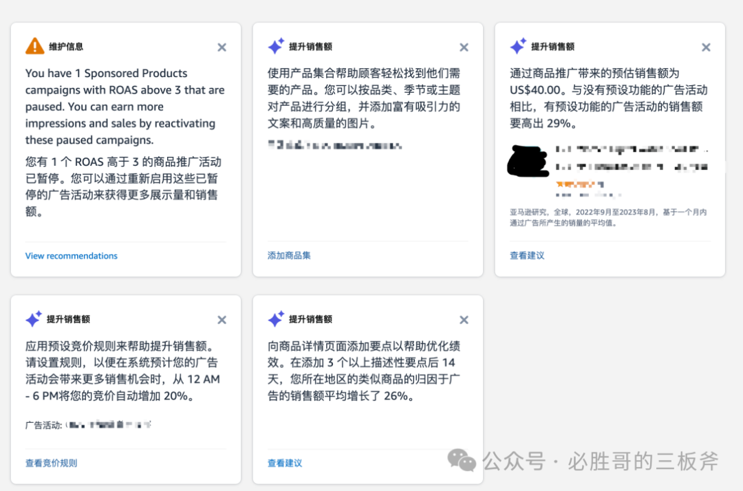 几个亚马逊广告优化的小技巧