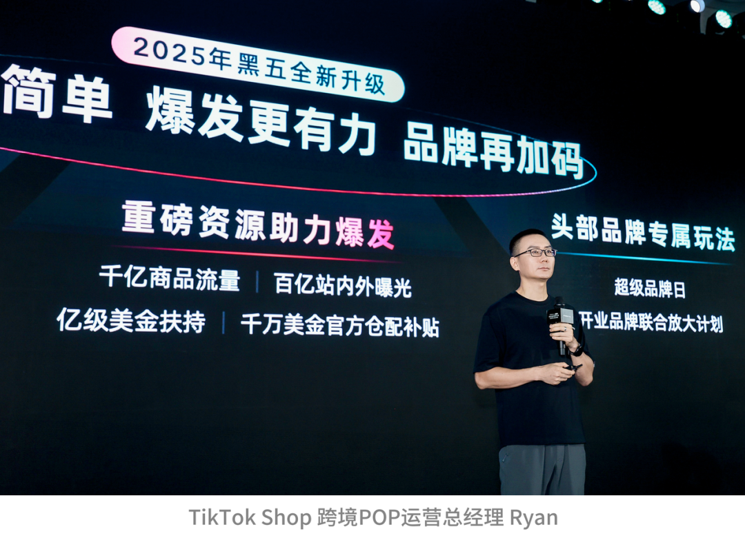头部卖家公开备战秘籍，TikTok Shop全球黑五迎“开卷考”