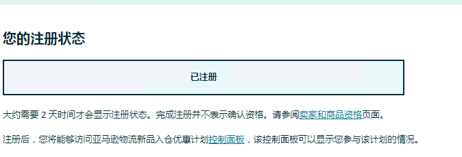 又有产品禁止入亚马逊FBA仓库！卖家尽快自查！