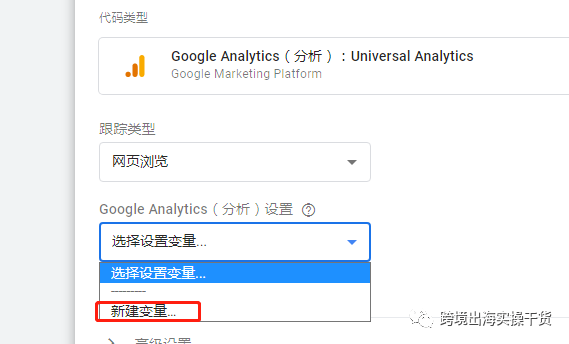【Google】Google Tag Manager（GTM）安裝Google Analytics（GA）代碼步驟