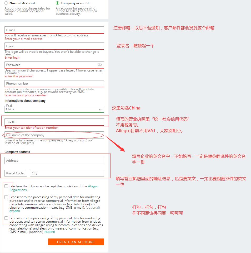价值一万的Allegro注册账号详细讲解