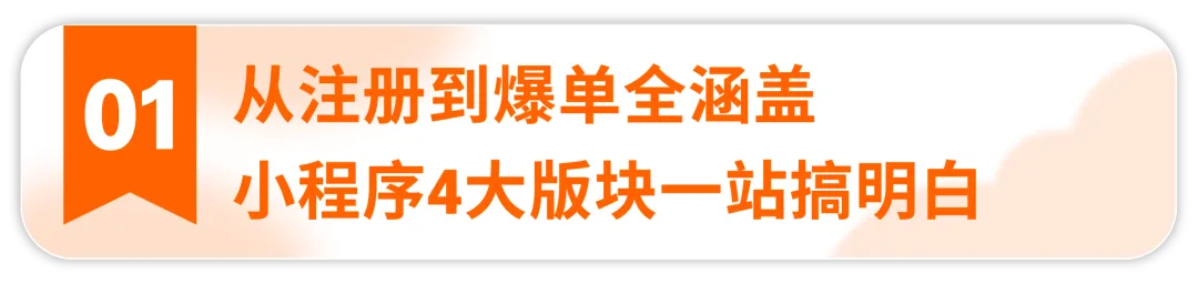 亚马逊全球开店小程序上线啦！快来解锁你的专属跨境助手吧
