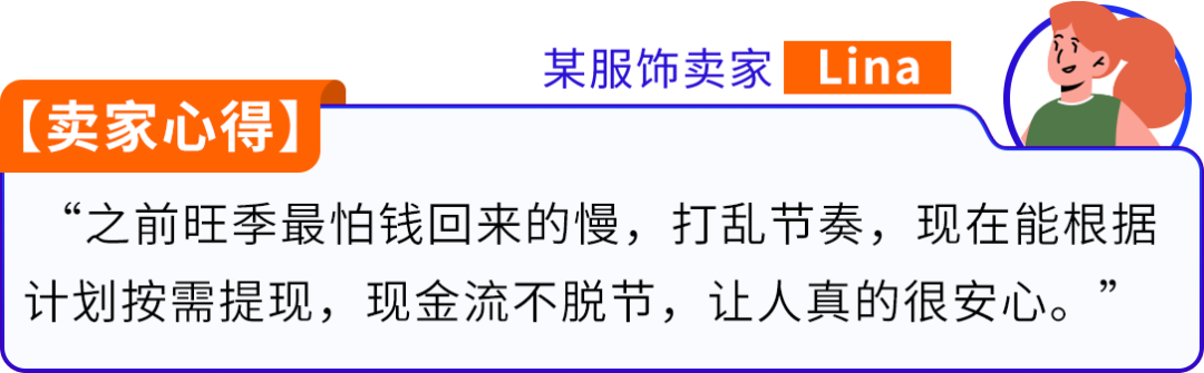 聚焦亚马逊跨境峰会，安全高效收付方案成卖家焦点