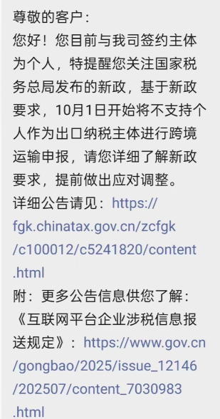 大批卖家收到买单出口调整通知！风暴已至