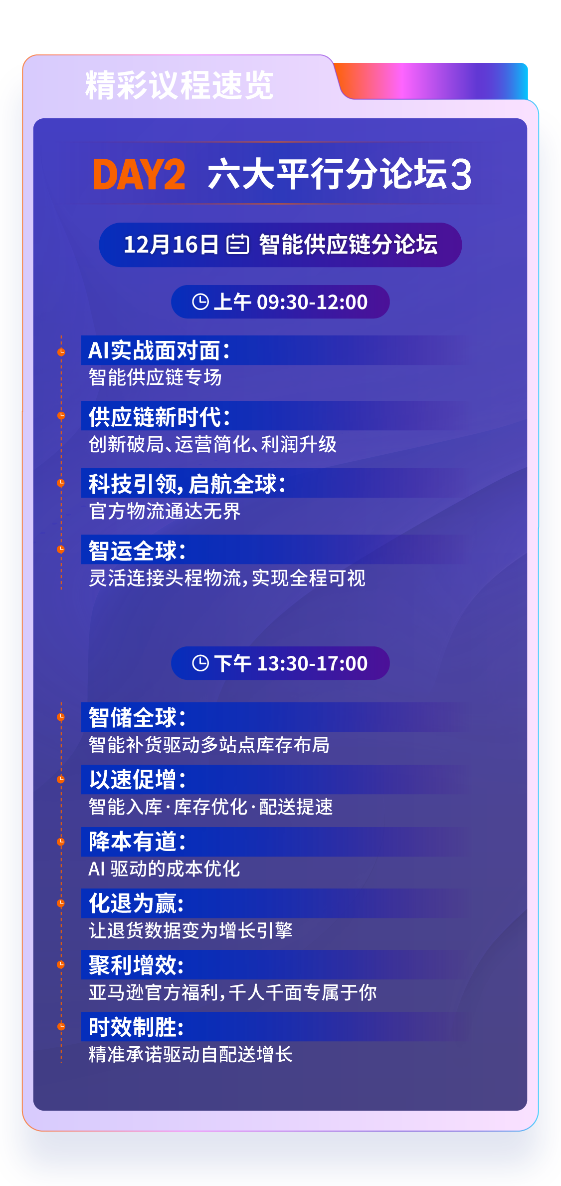 官宣定档！2026亚马逊跨境峰会12月15—17日在厦门举办