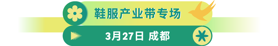 如何抓住亚马逊新机遇？“春耕计划”100+城市线下活动为你解答