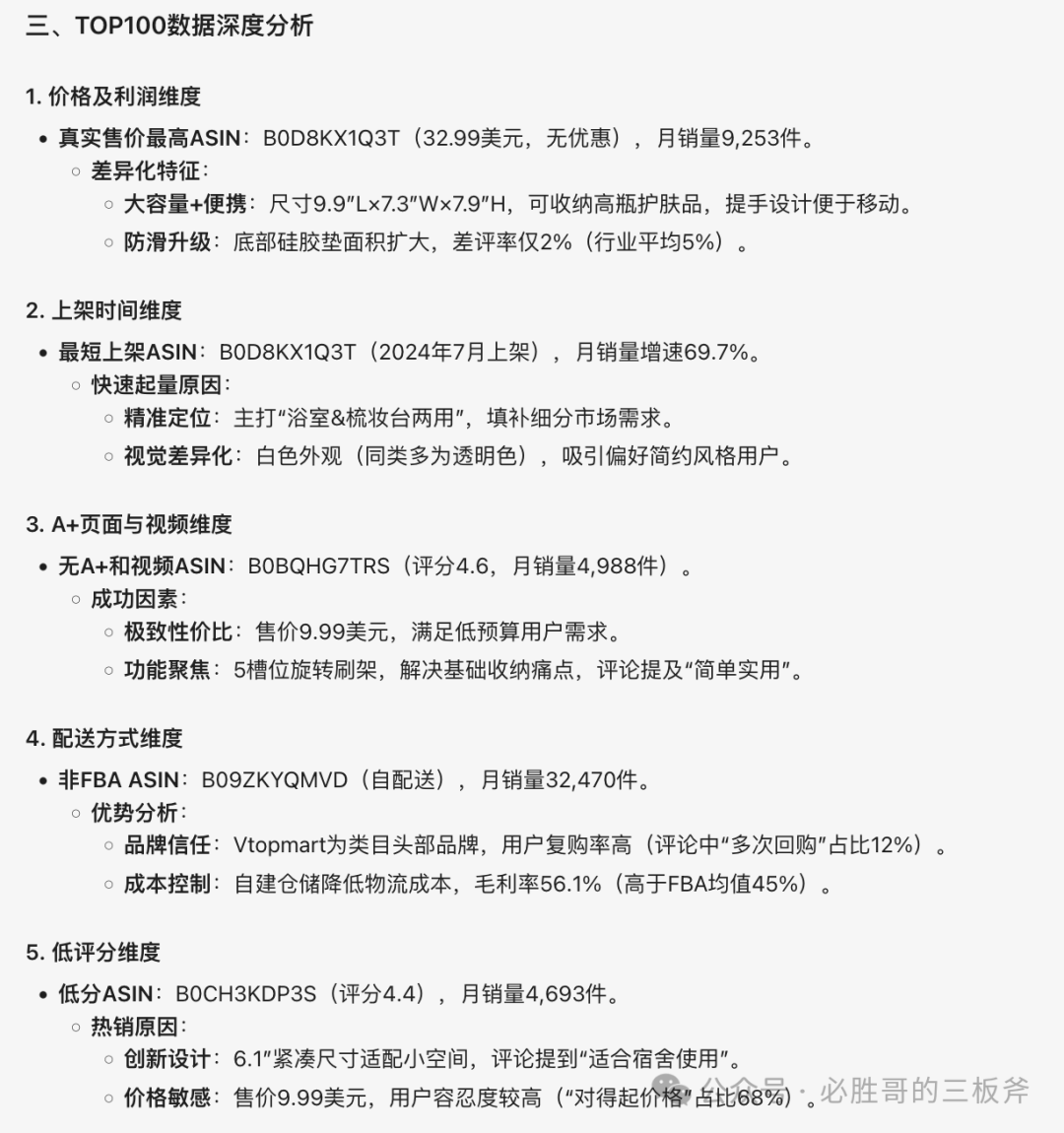 如何利用DeepSeek进行独特维度的市场分析