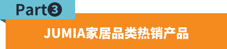 韧性+活力=非洲新一代女性消费力！