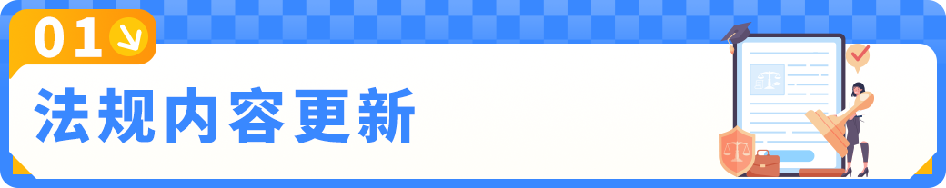重要 | 墨西哥代扣税新法规将于2026年1月1日起生效!