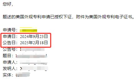 離譜！積壓近80萬件專利未審查！賣家如何快速拿下美國外觀專利？