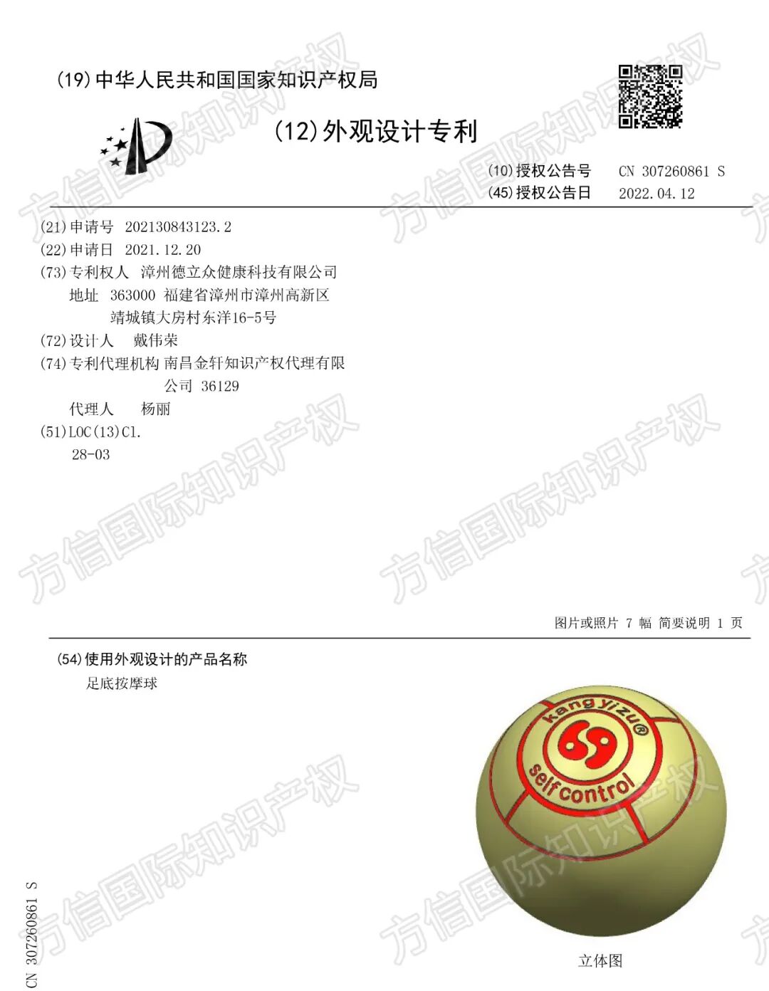 小型家用健身按摩“神器”卖爆！？热卖背后的的侵权风险，不得不防！