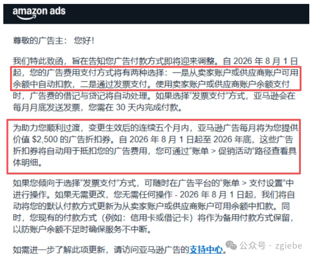 CPC破1.8美元、广告扣款新政8月落地,卖家账户余额还好吗?