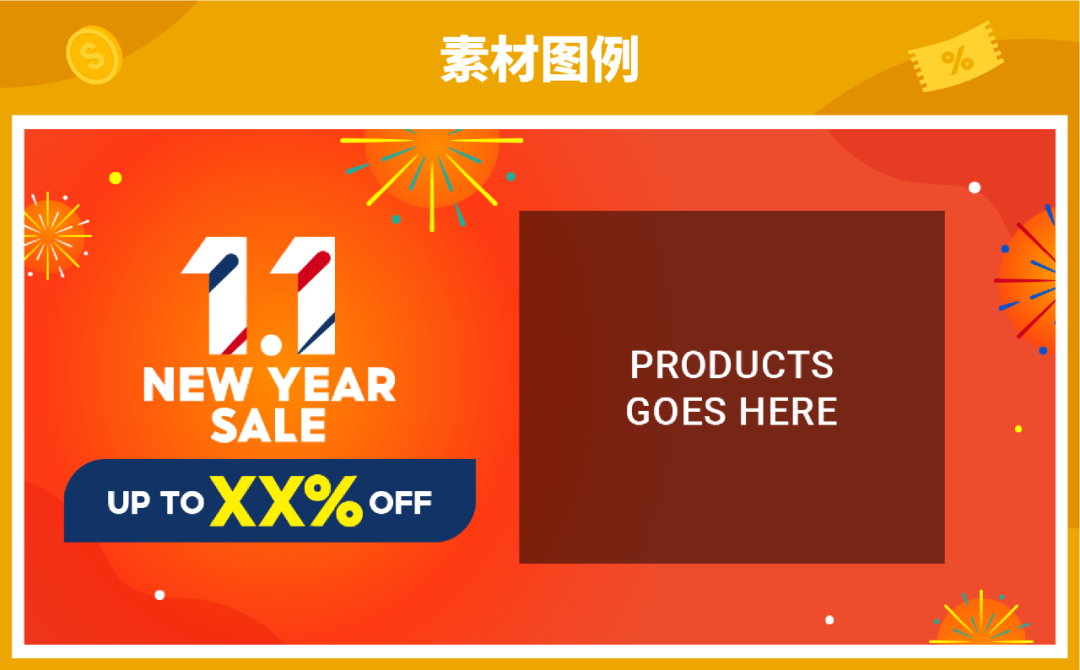 10分钟, 教您轻松营造11.11超级大促氛围感店铺