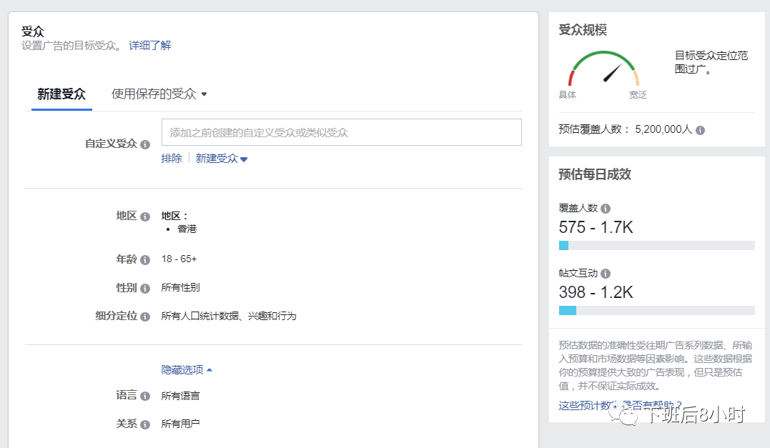 如何设置Facebook速推帖子