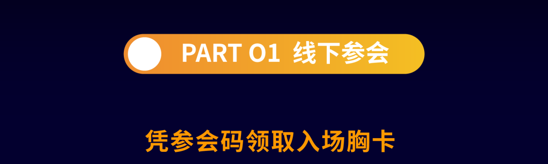 必须收藏! 2023亚马逊全球开店跨境峰会攻略出炉