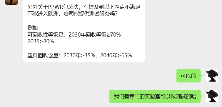 事关所有卖家！PPWR技术文件和符合性声明