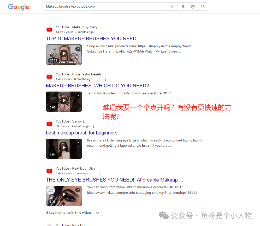 手把手教你如何找到竞品的站外推广资源--附带图文教程