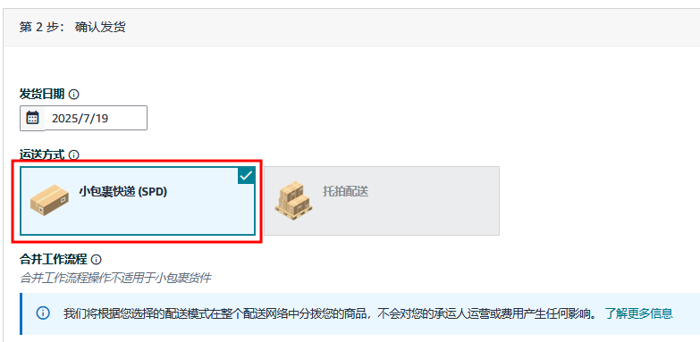 选1个仓还是5个仓?入库方式影响速度,Listing上的“当日达”标识让销量提升20%!