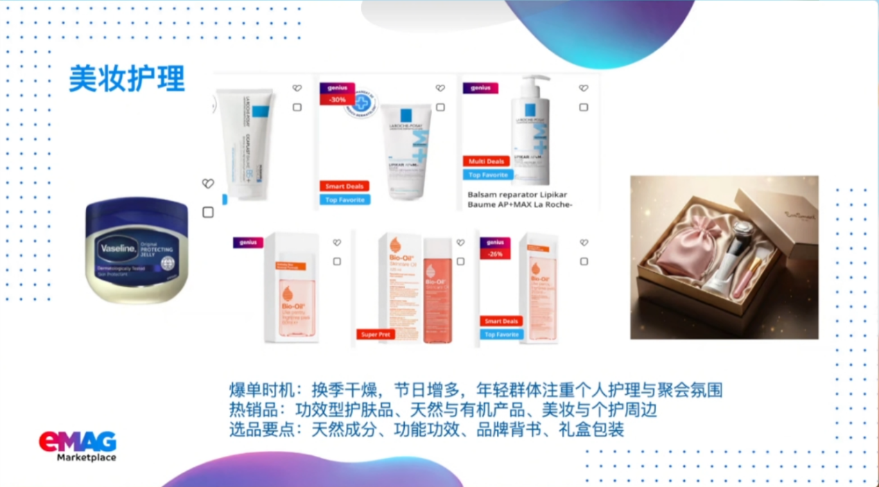 eMAG秋冬爆品清单出炉：这5大品类正疯狂缺货