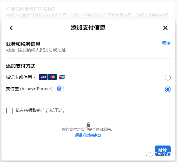 如何创建预充值金支付的 Facebook 广告帐户？