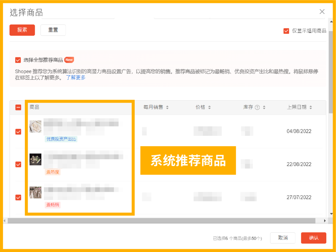 新功能上线! 广告八大法宝助阵爆单, 速来赢取广告金