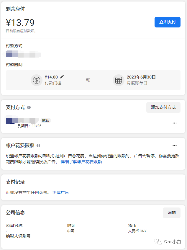 如何创建预充值金支付的 Facebook 广告帐户？
