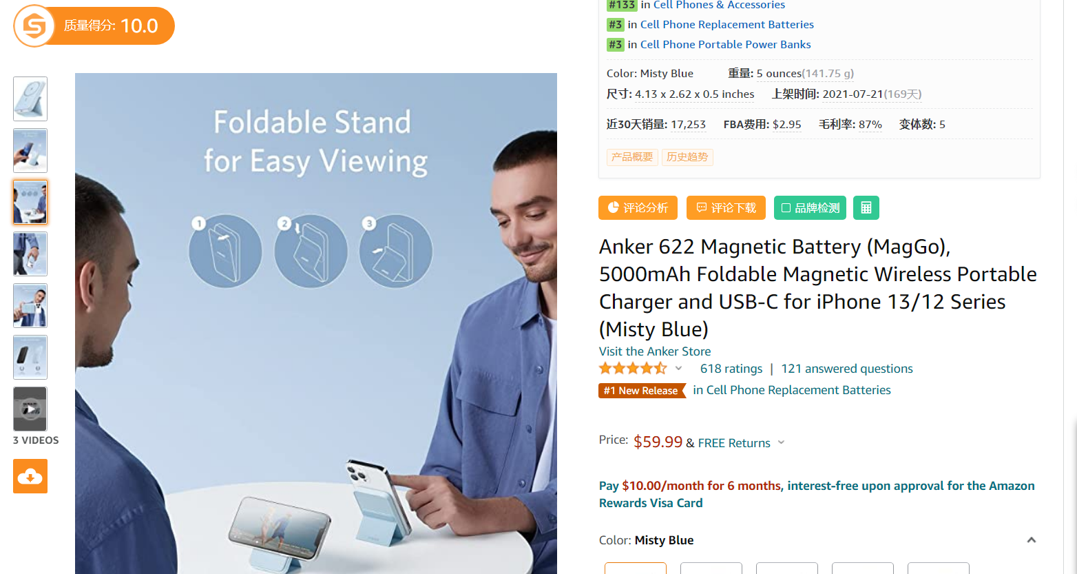 漢堡跨境電商雜談#6：新手3步通用型寫Listing步驟