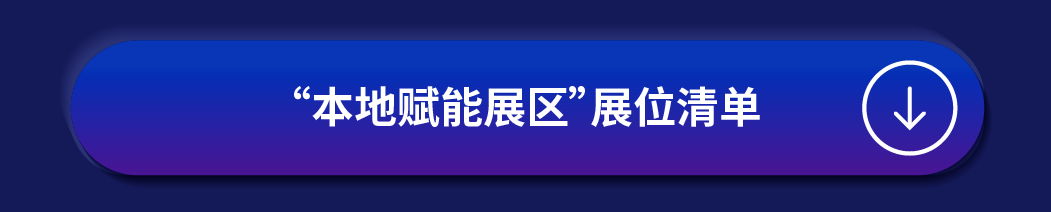 【参会者必看】2024亚马逊跨境峰会全攻略详解，参会不迷路！