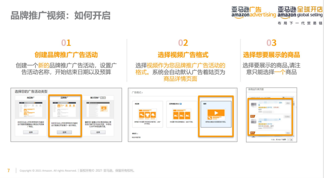 亚马逊运营大神可能都不知道的新功能！