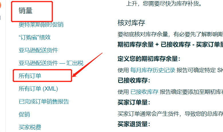广告分时和秒杀时段选择表2种制作方法