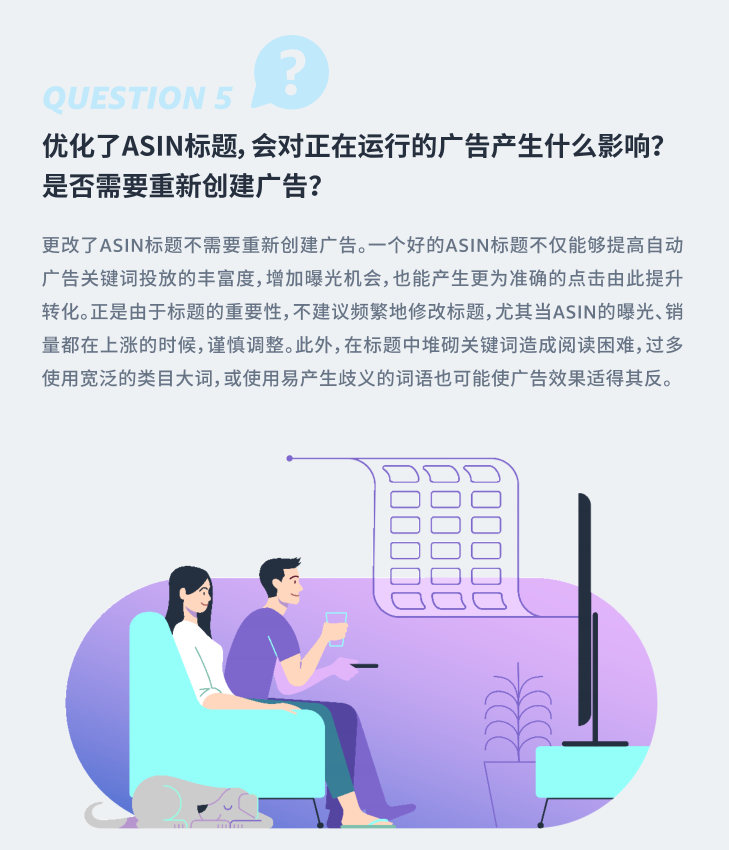 亚马逊广告占比过高，要如何优化？