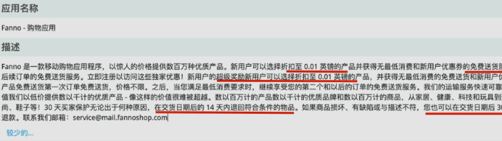 Fanno爆火！字节跳动跨境领域的三架马车正一路狂奔