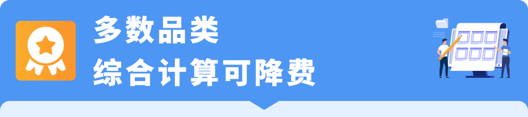 4/1即将生效!2026亚马逊日本站销售佣金及FBA费用变更
