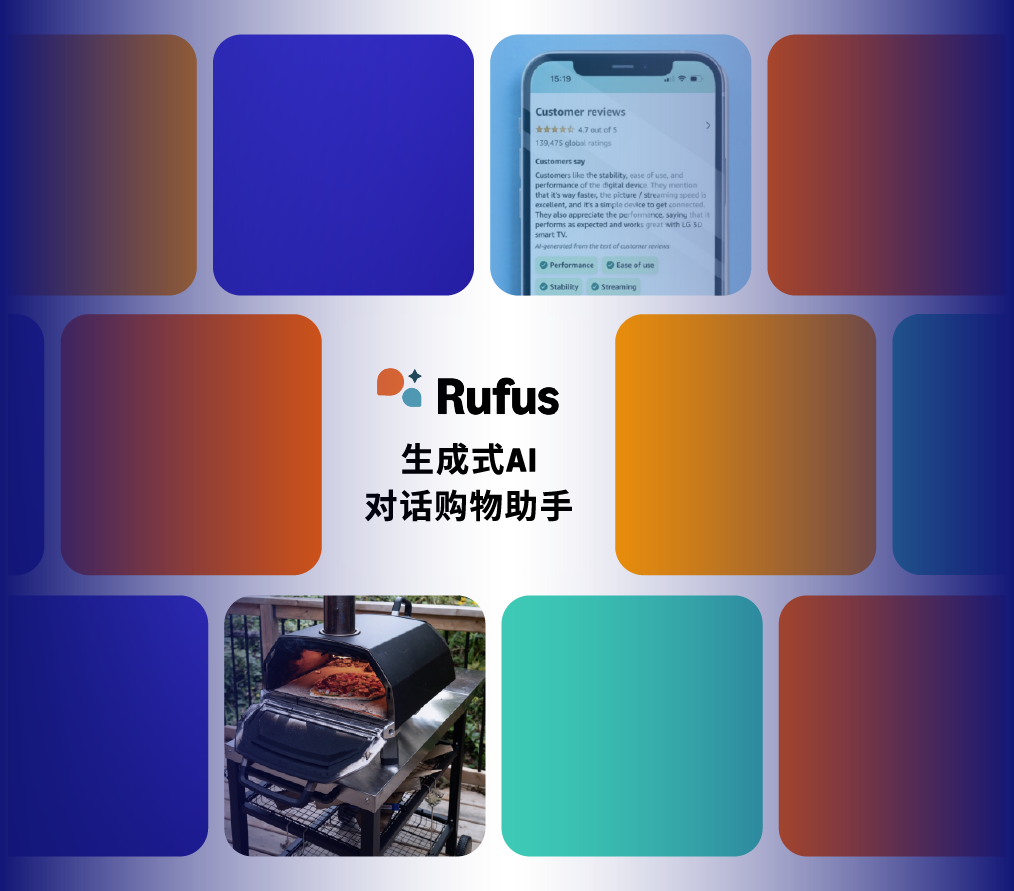 重塑购物、销售新体验！亚马逊Rufus＆Amelia两大AI助手及3项AI功能上线