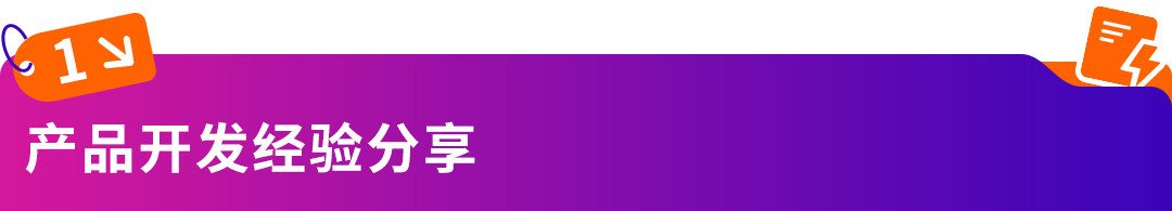 亞馬遜工廠跨境轉型方案再升級 ↑ 核心干貨，一次講透!