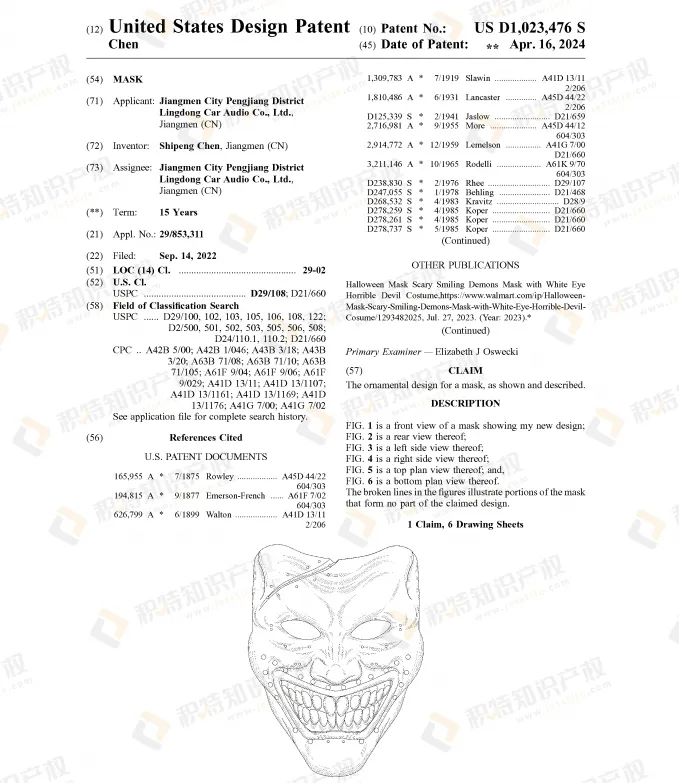 抓紧自查!万圣节爆款专利下证,大批热销listing面临侵权风险!