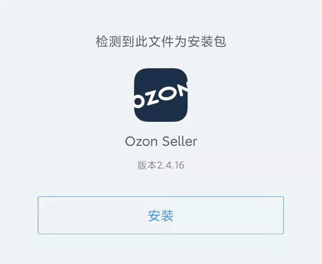 OZON电商平台移动APP与PC端的关联