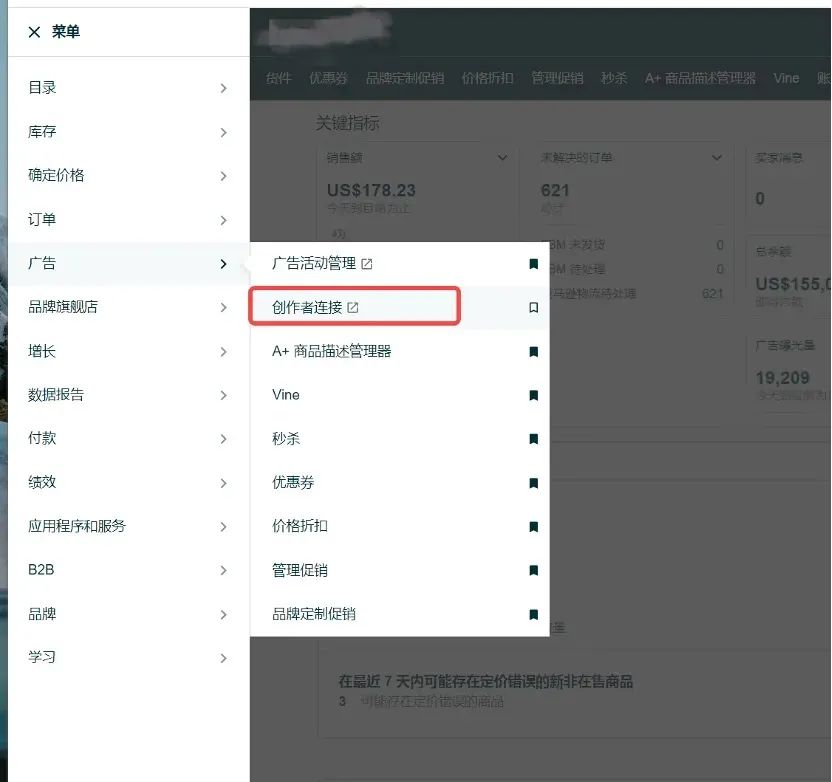 亚马逊又又又增流量机会—官方达人带货计划，无效免费！