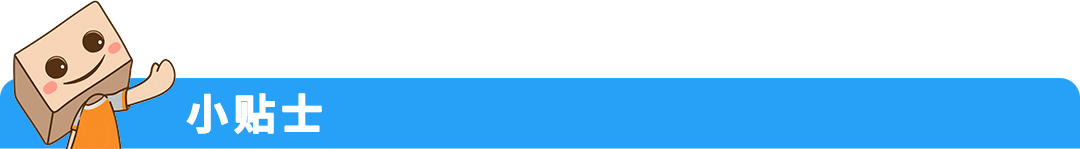 保护开启慢、贴标老返工？亚马逊Transparency透明计划贴标干货来了，从入门到精通