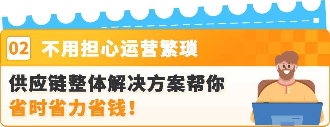 2025年亚马逊新卖家专属开店启动，速来加入，抢先享受丰厚福利