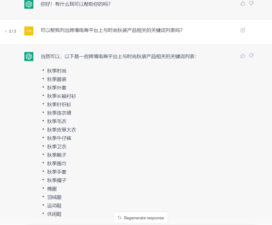 如何用ChatGPT提升f.com产品的流量单量？