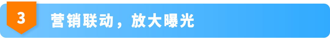 2026亚马逊巴西站上半年大卖攻略：2大节点+3类趋势+3步备战，稳接翻倍红利！