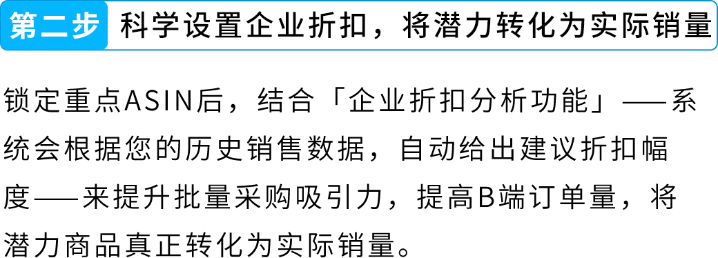 返校季别人一单就能卖几百件，你也能爆单，但你可能没做这件事！