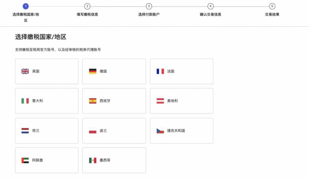 搞定 RFC 缴税！万里汇墨西哥VAT功能全新升级！