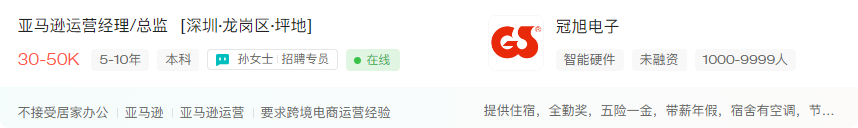 跨境行业收入大公开！有人负债，有人年薪50W?