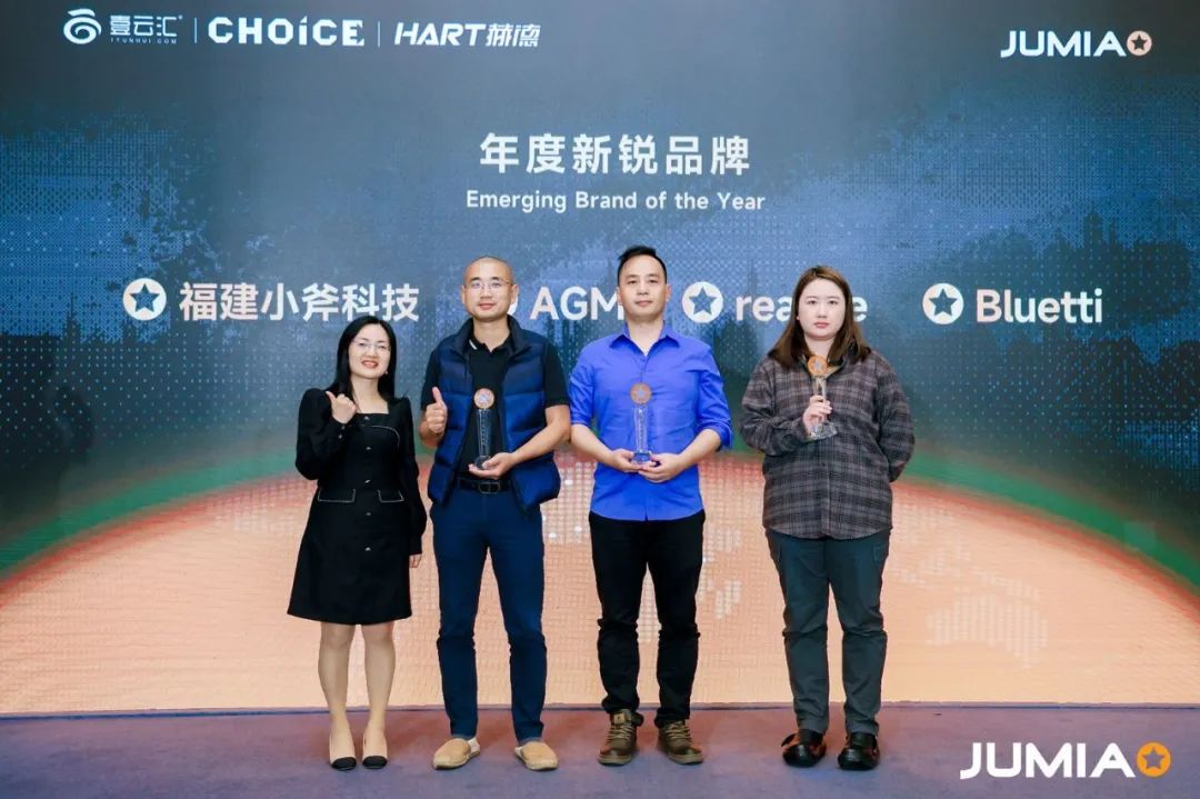 非凡之夜 JUMIA 2023年度颁奖盛典圆满落幕,2024航程再起!