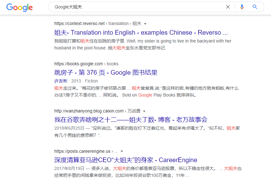 在Google如何精准有效的搜索？