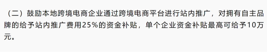 2900万！深圳又给跨境大卖们发钱了
