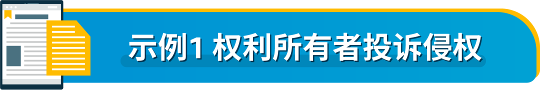 违规程度降低就没事？不要掉以轻心！把握亚马逊72小时黄金期，避免账户被停用