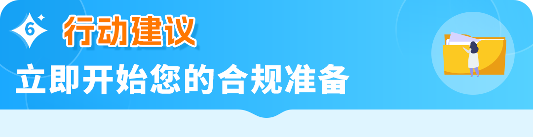 亚马逊儿童玩具“直接验证”新规全面解读，卖家必看合规指南